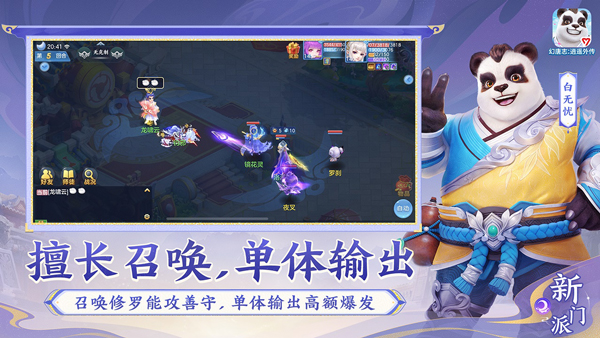 神武4苹果版v5.0.43(3)