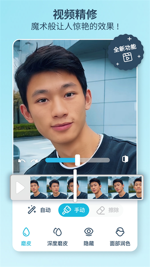 facetune苹果版v3.109(1)