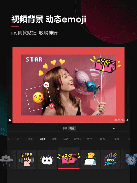 快剪辑ipad版v6.4.9(1)