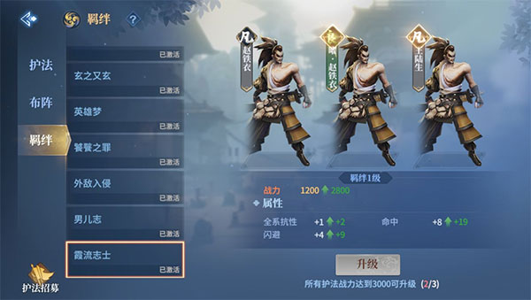 剑侠世界3苹果版
