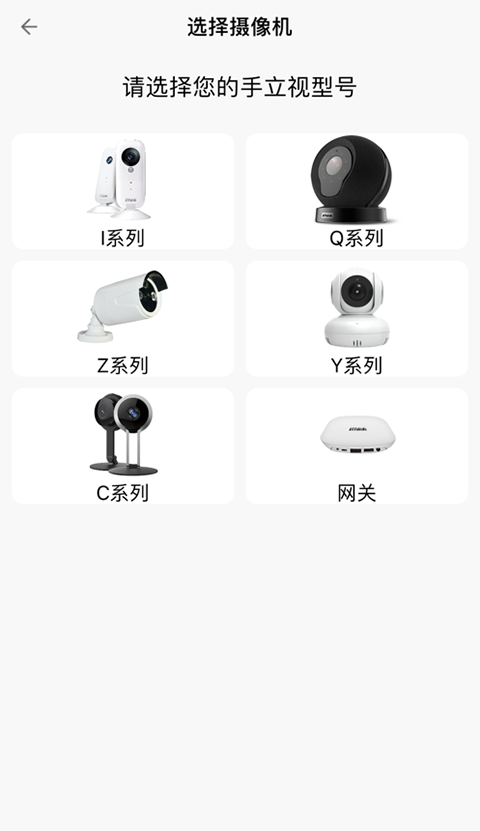 手立视iOS版v3.3.8(2)
