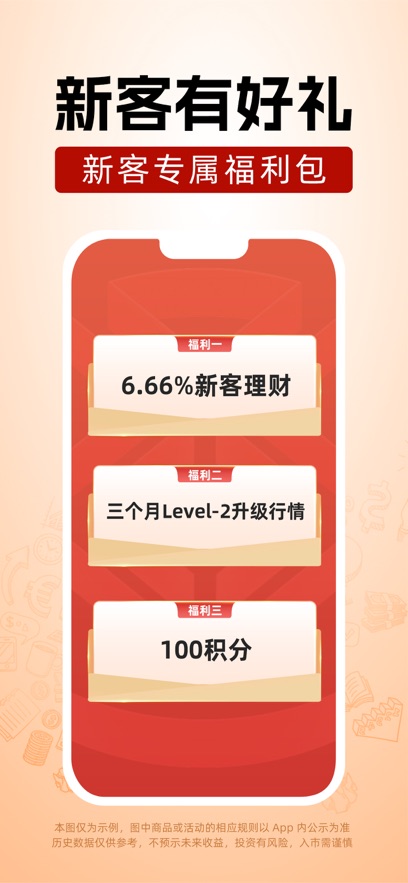 浙商汇金谷苹果手机版v7.22(1)