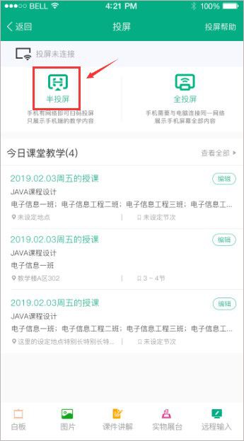 职教云苹果版