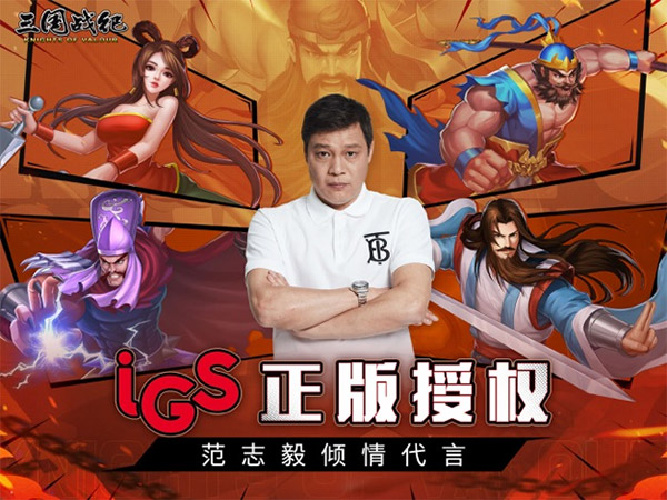 三国战纪风云再起苹果手机版v0.15.8.1(1)