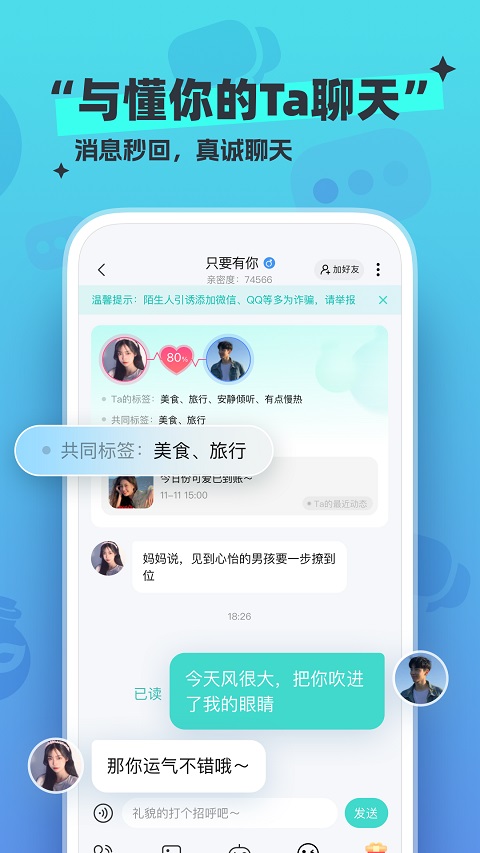 新漂流瓶appv4.4.6(3)