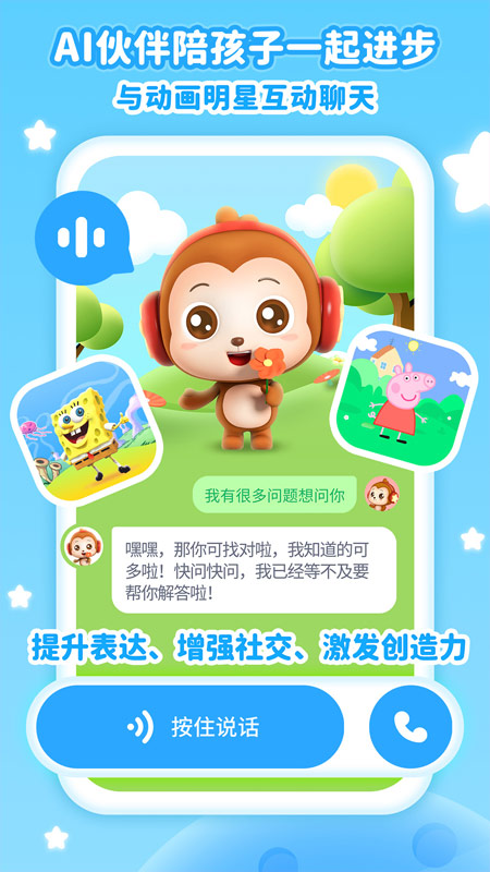 儿歌点点苹果版v4.6.5(3)