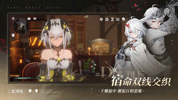 二重螺旋苹果版v1.0.10(4)