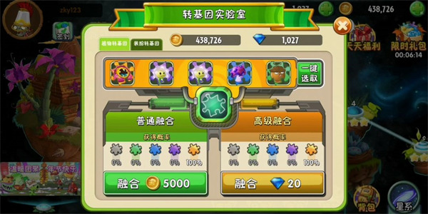 植物大战僵尸2国际版苹果版