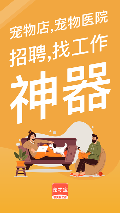宠才宝ios版v7.7.0(2)