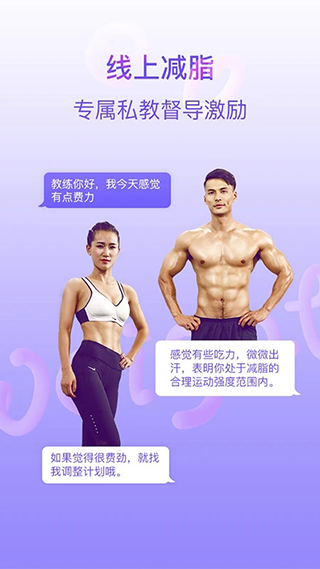 多锐减肥ios版v1.4.9(4)