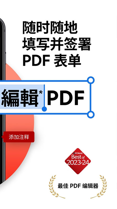 adobe acrobat reader ipad版v25.10.00(2)