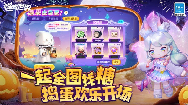 迷你世界ipad版v1.51.0(2)