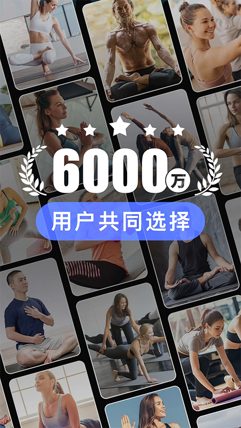 每日瑜伽ipad版v9.76.1(1)