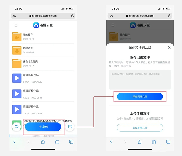 迅雷苹果手机版ios稳定版