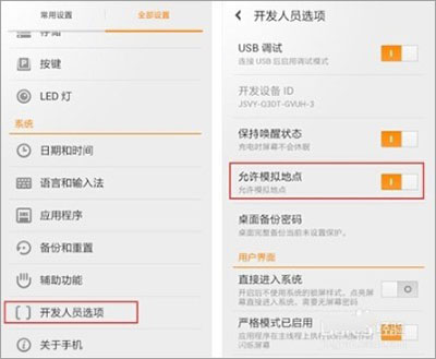 神行者定位app