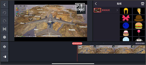 巧影ipad版