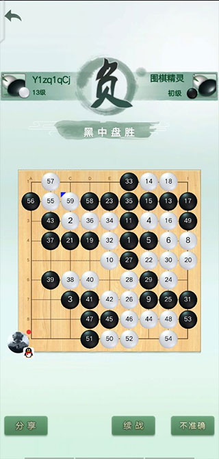 野狐围棋苹果手机版