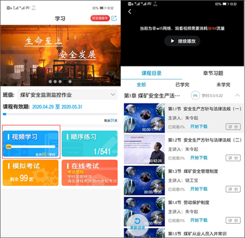 链工宝app苹果版