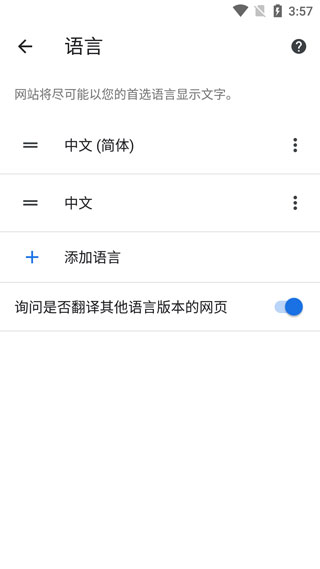 谷歌浏览器ipad版