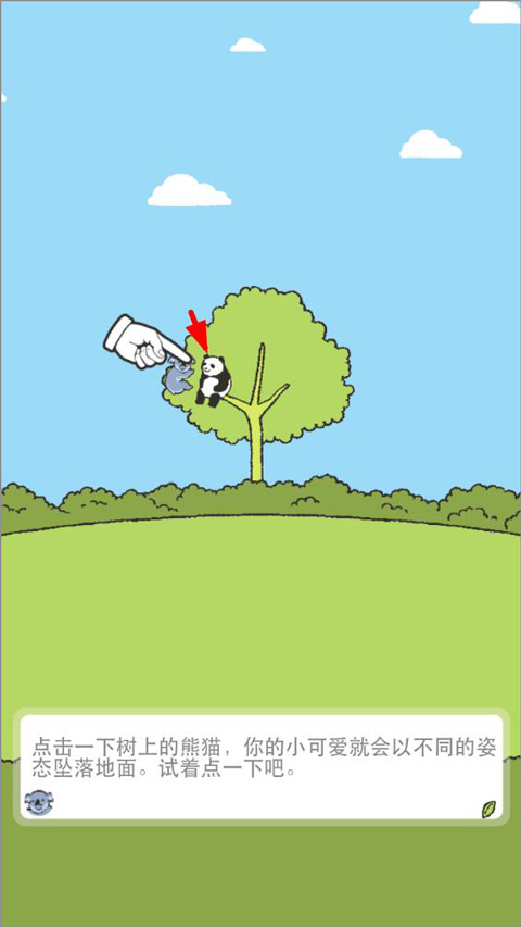 熊猫森林游戏