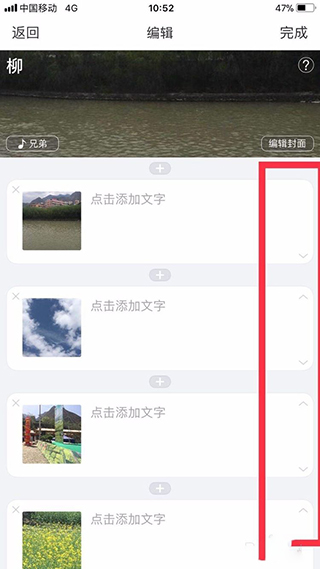 美篇苹果版
