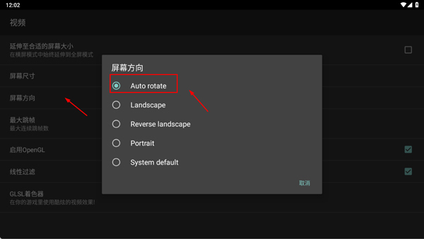 gba模拟器安卓版