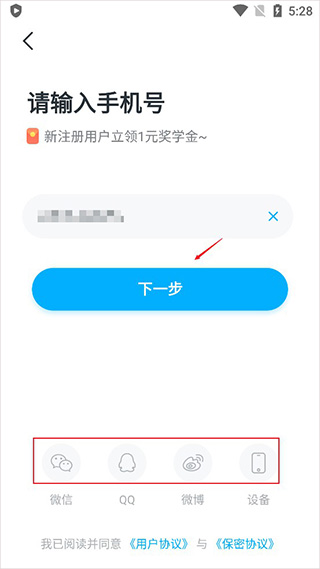 学宝苹果版
