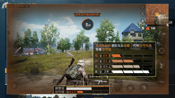 腾讯和平精英手游ipad版