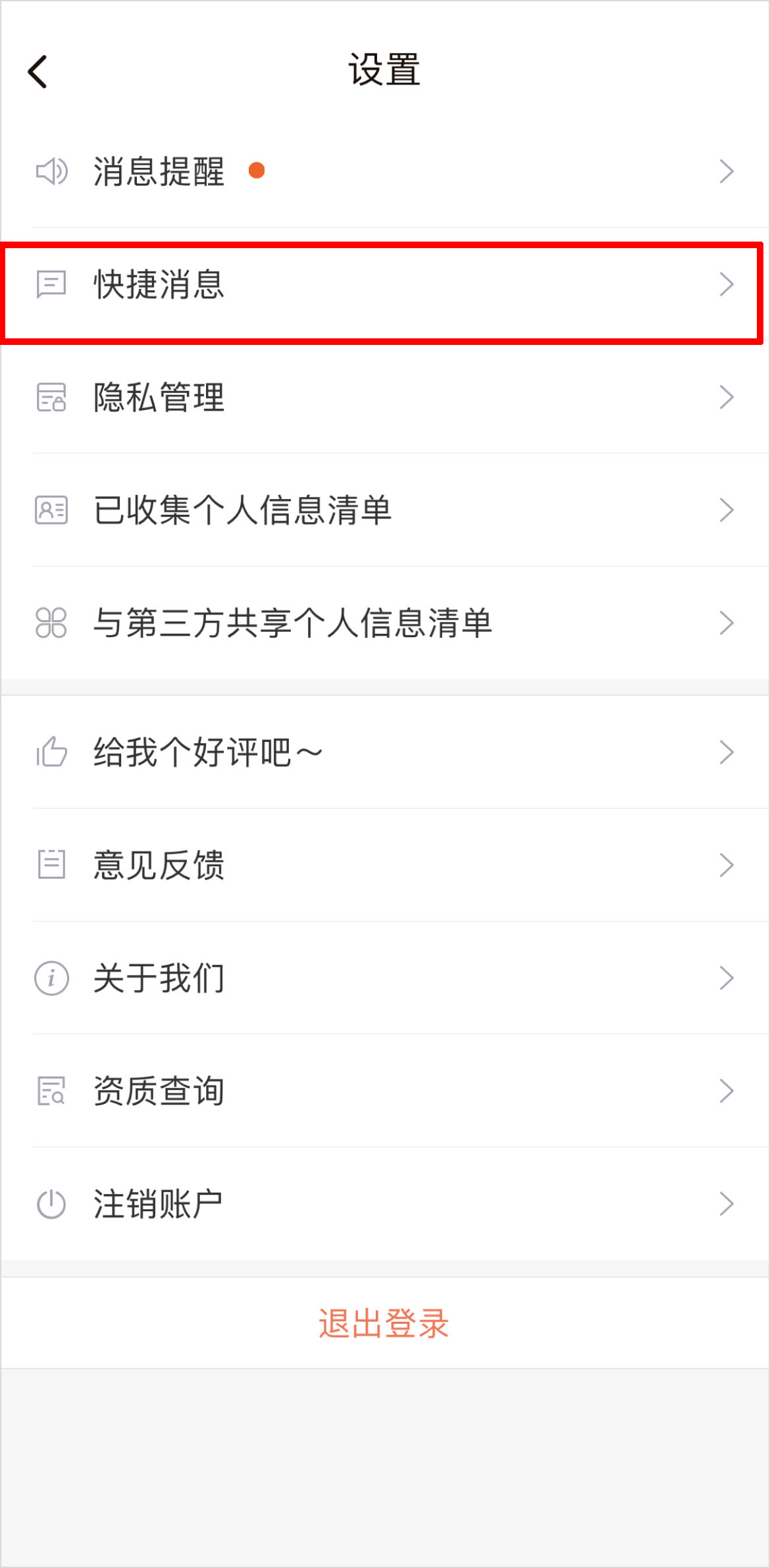 赶集招聘商家版app苹果版
