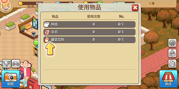 开心商店ipad版