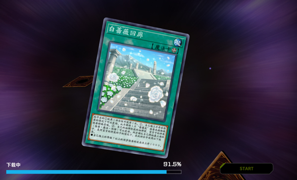 游戏王大师决斗苹果版