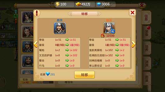 胡莱三国2ipad版