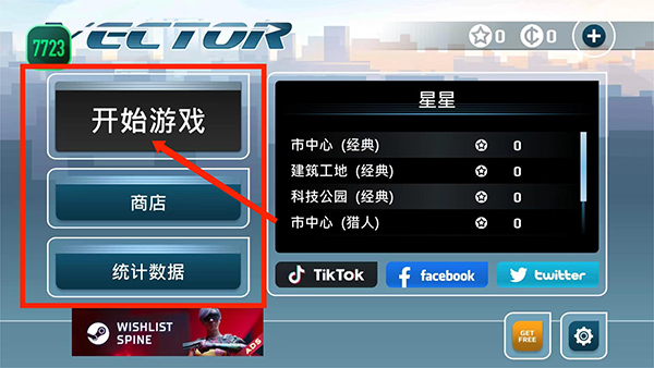 矢量跑酷苹果版(Vector)