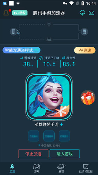 腾讯手游**苹果ipad版