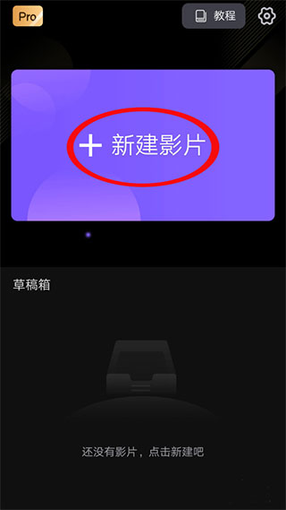 vivacut苹果版