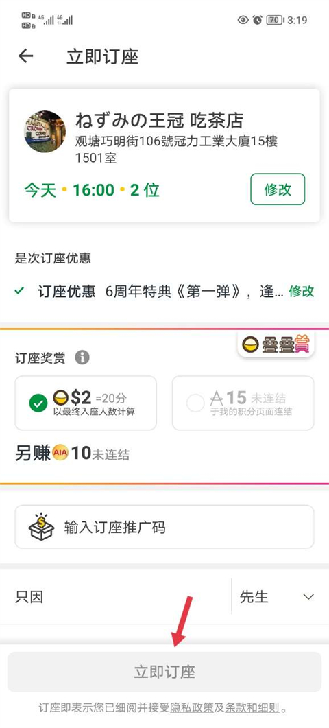 openrice苹果版