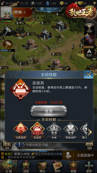 乱世王者苹果版