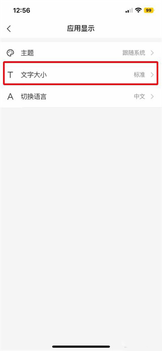 网易邮箱大师ipad版