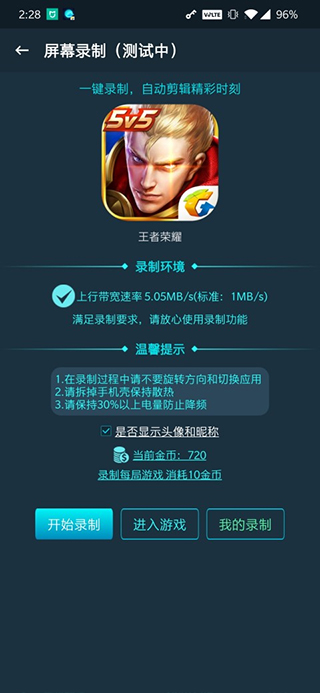 腾讯手游**苹果版