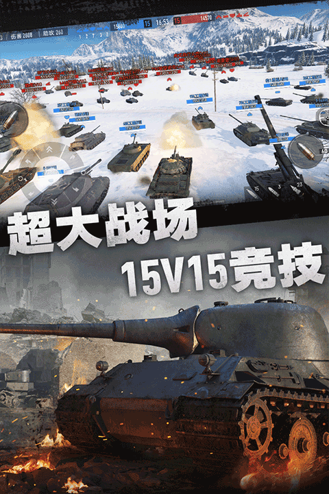 坦克连ipad版v7.8(2)