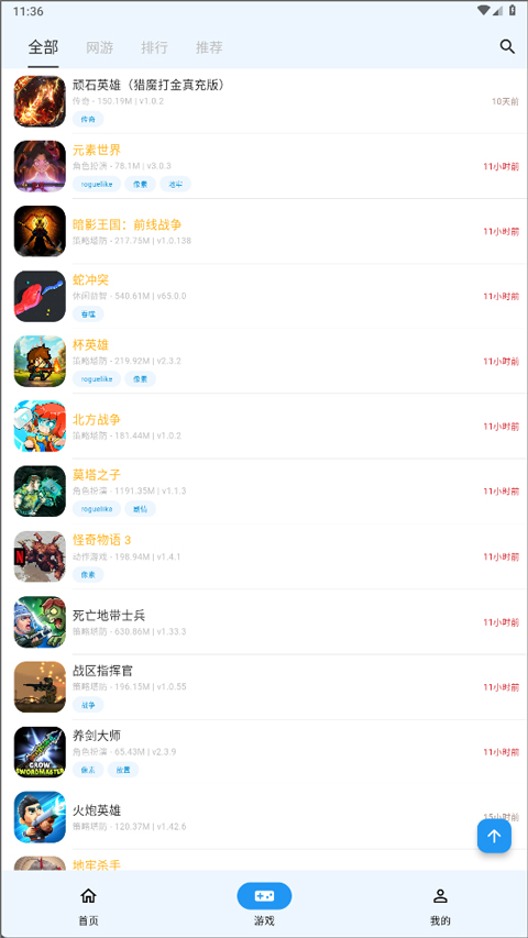 折相思游戏盒子(OGM)v3.1.0(3)