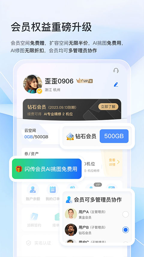 喔图闪传ios版v7.70.1(2)