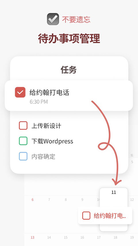 Timeblocks ios版v6.2.4(3)