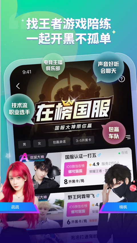 比心ios版v9.48.0(3)