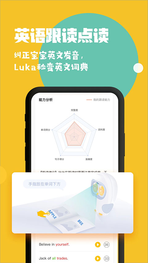 Luka阅读养成app苹果版v2.50.8(4)