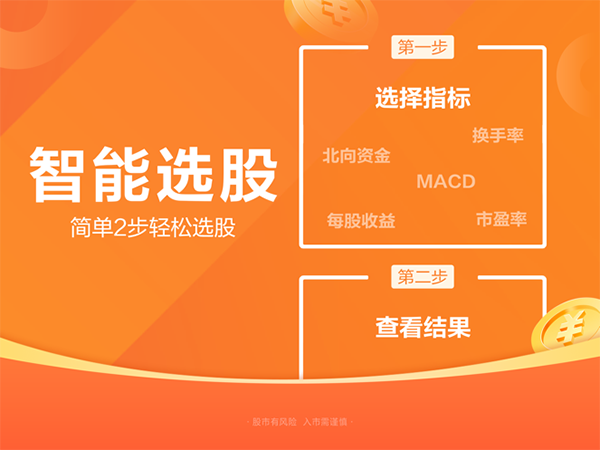 东方财富ipad版v10.34(2)