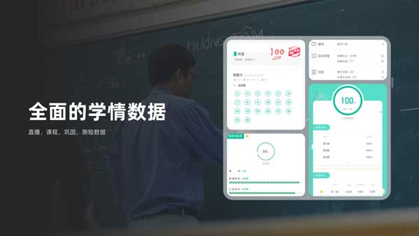 伯索云学堂ipad版v5.61.100(4)