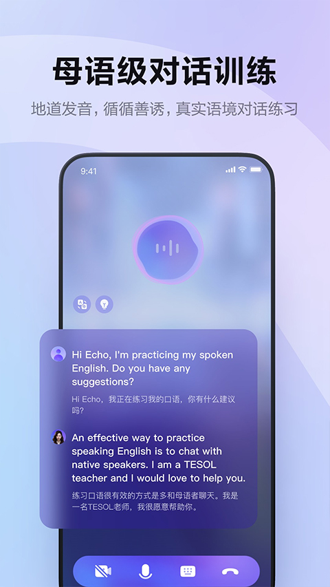 Hi Echo苹果版v3.7.6(1)