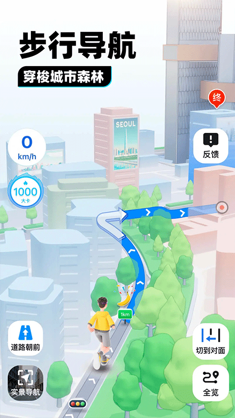 腾讯地图ipad版v10.24.1(4)