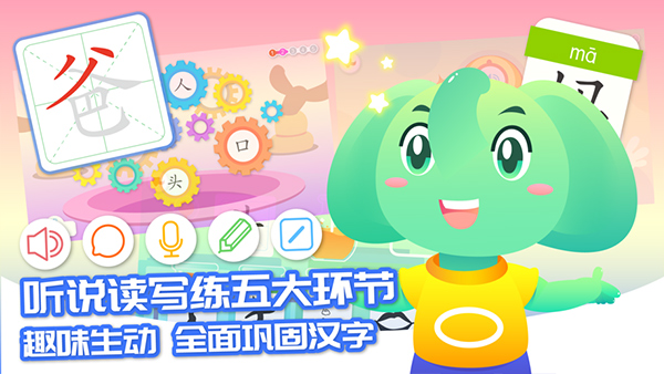 智象识字苹果版v2.6.0(4)